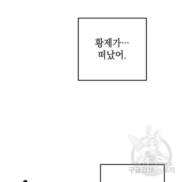 소공녀 민트 16화 24