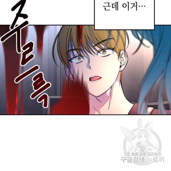 소공녀 민트 16화 25