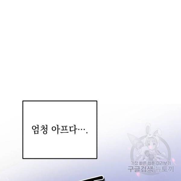 소공녀 민트 16화 26