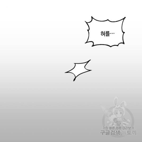 소공녀 민트 16화 30