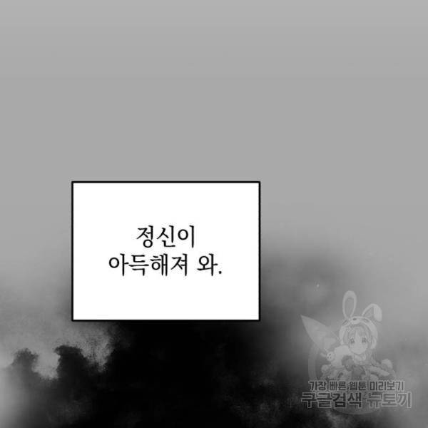 소공녀 민트 16화 31