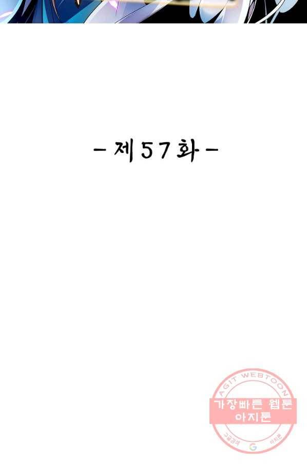 신조협려 57화 2