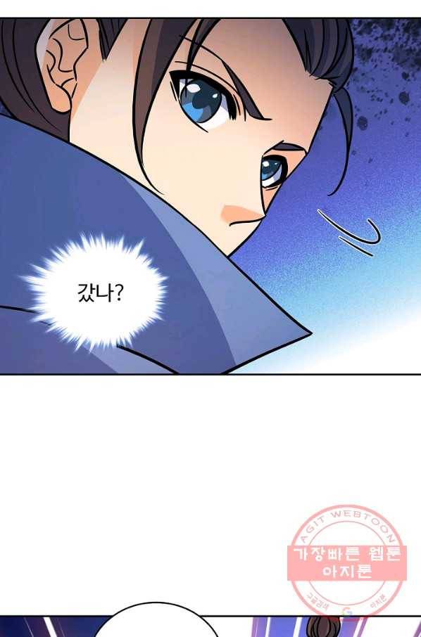 신조협려 57화 3