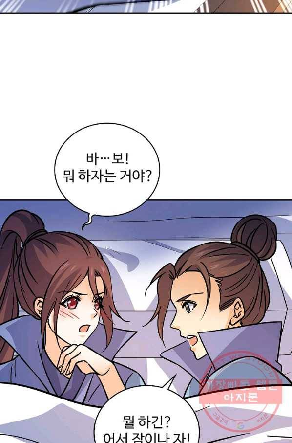 신조협려 57화 6
