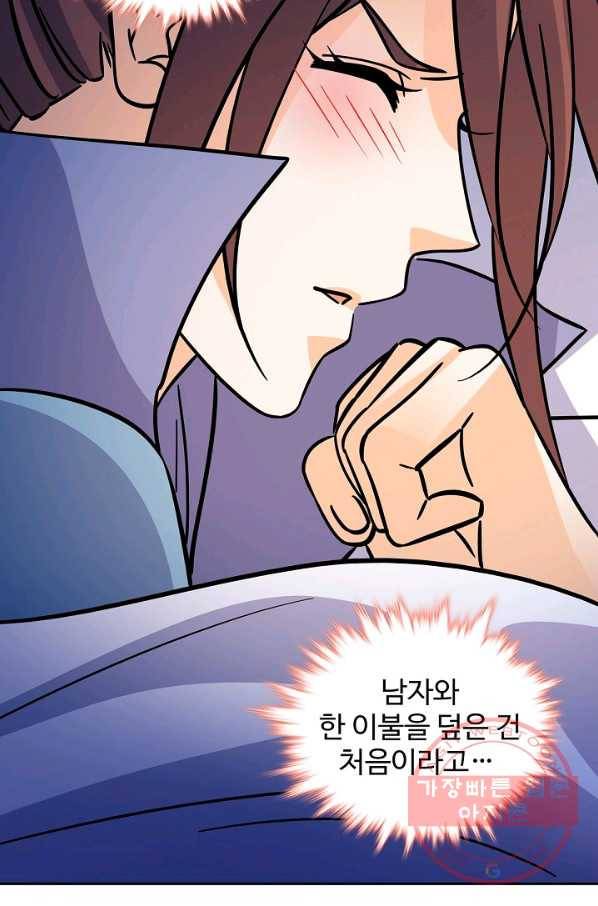 신조협려 57화 9