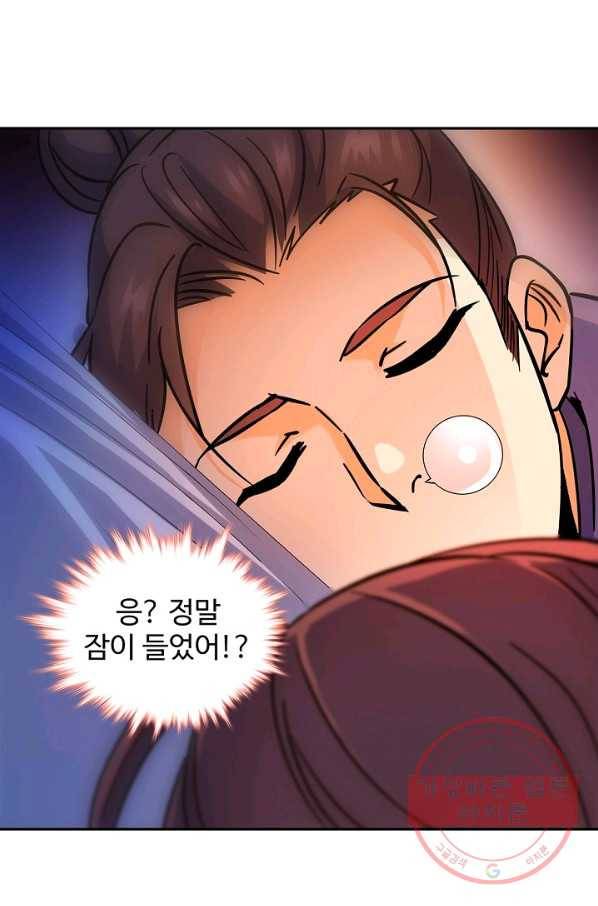 신조협려 57화 11