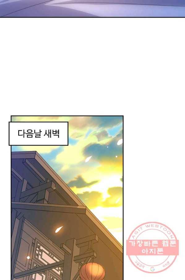 신조협려 57화 13