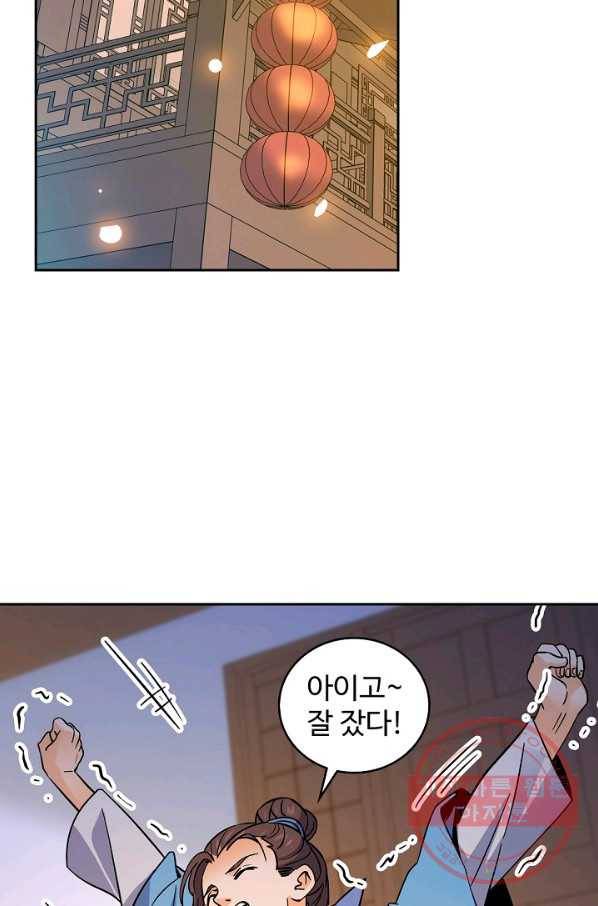 신조협려 57화 14