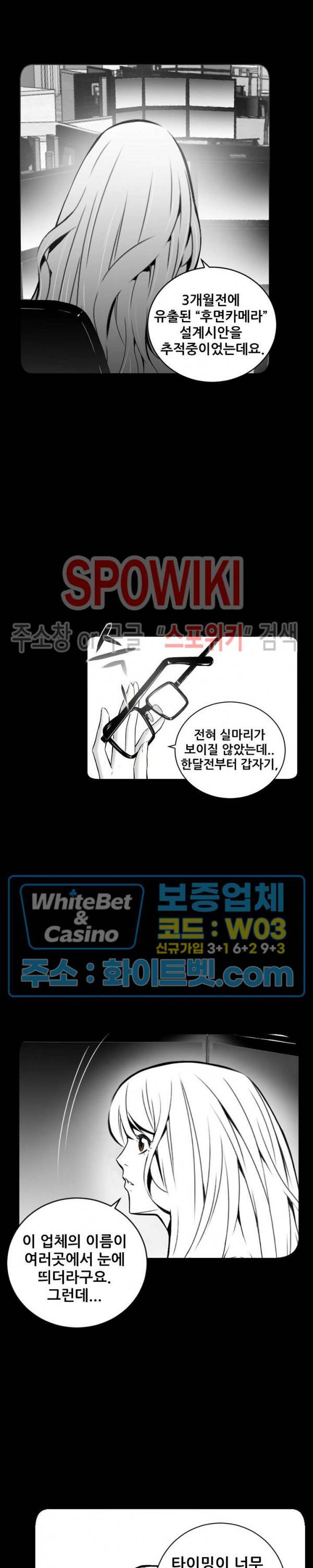 슈트 오브 스파이 10화 2