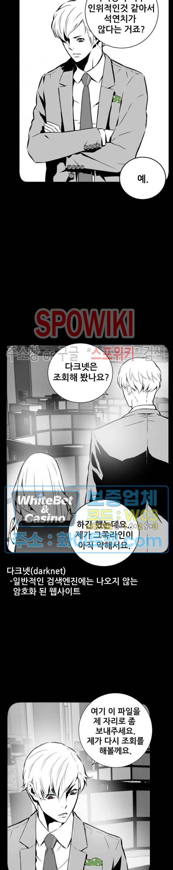 슈트 오브 스파이 10화 3