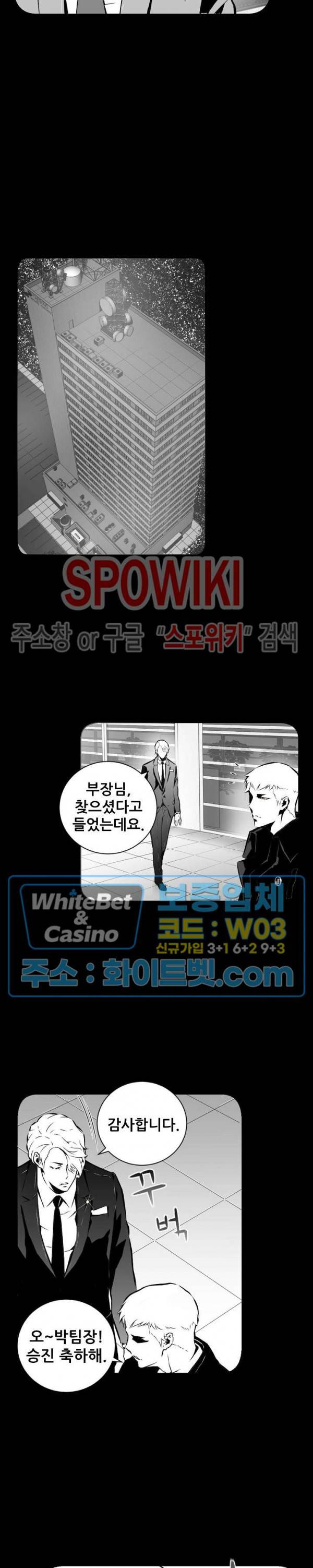슈트 오브 스파이 10화 4