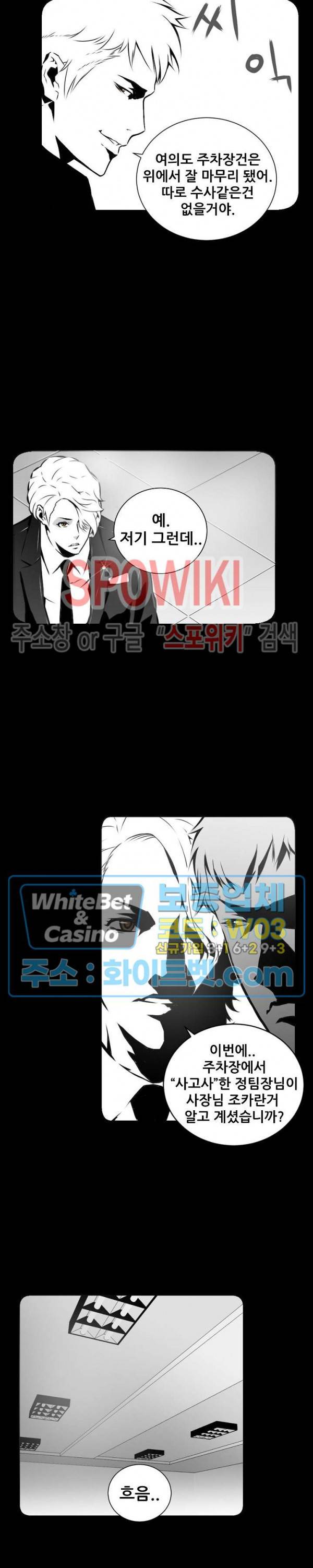 슈트 오브 스파이 10화 5