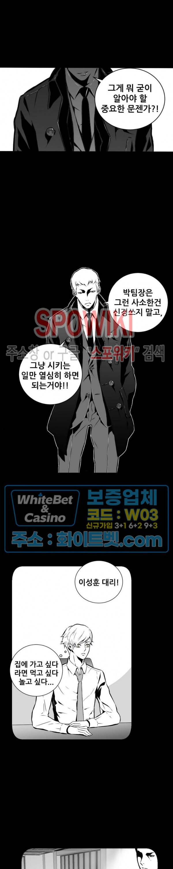 슈트 오브 스파이 10화 6