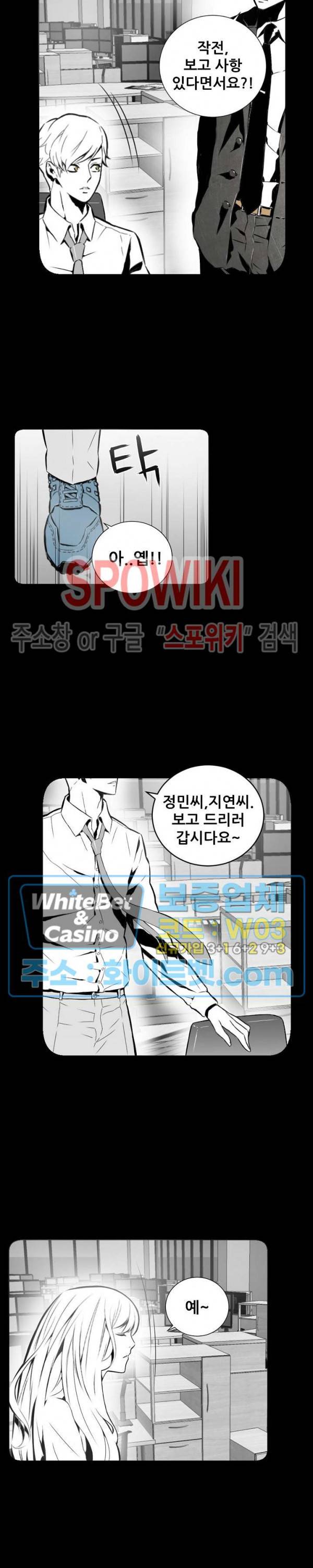슈트 오브 스파이 10화 7