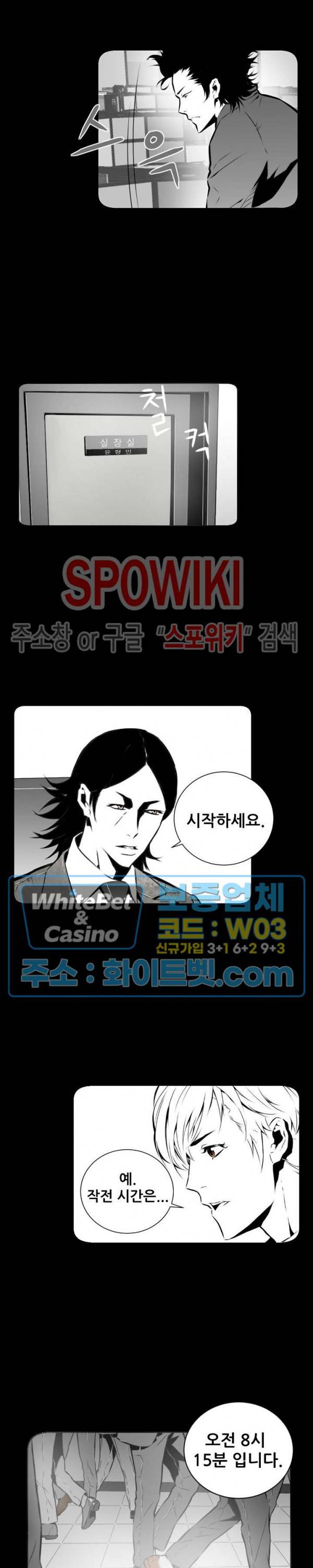 슈트 오브 스파이 10화 8