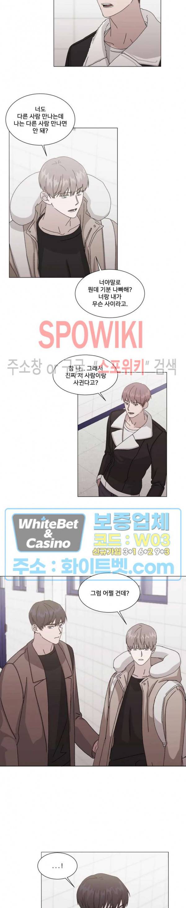 계약 연애, 받아주세요! 8화 3