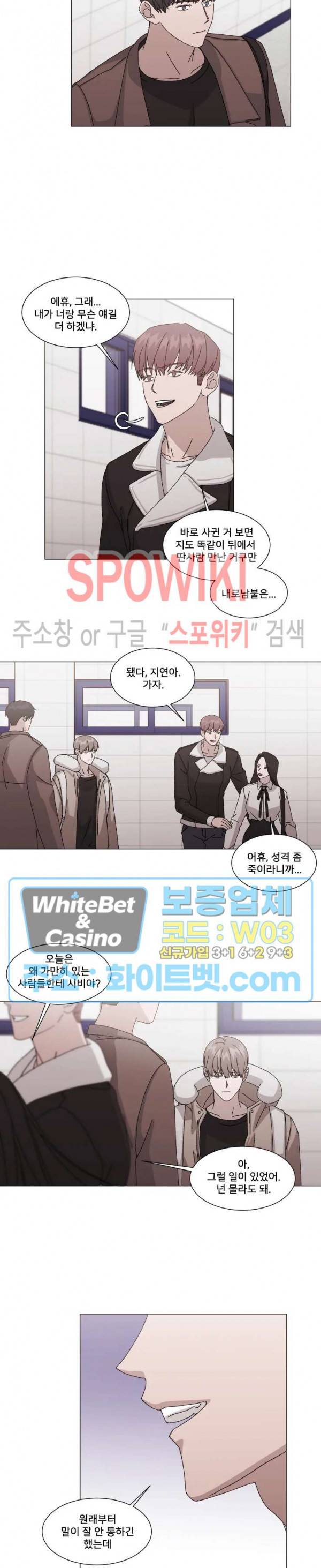 계약 연애, 받아주세요! 8화 4