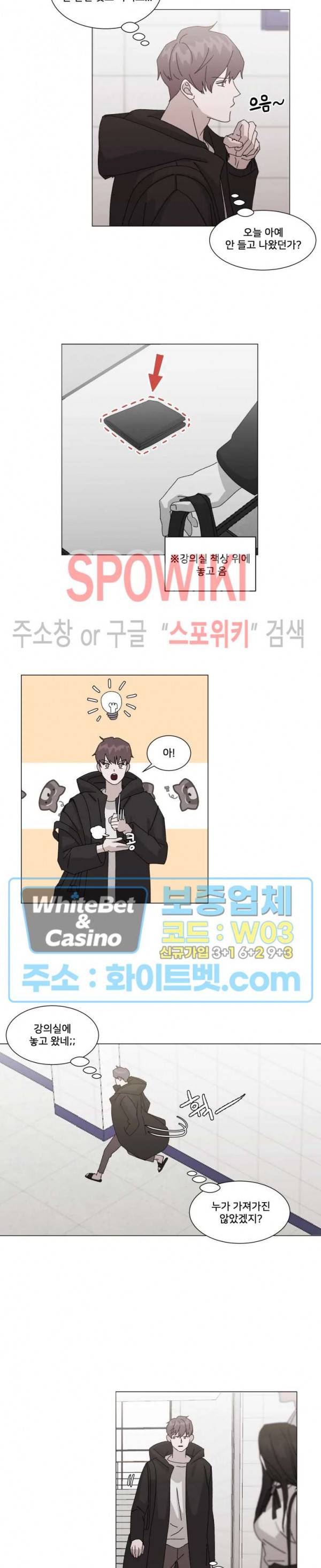 계약 연애, 받아주세요! 8화 6