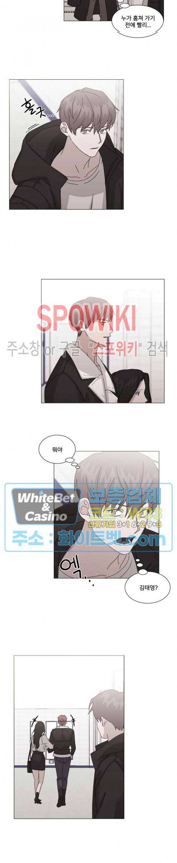 계약 연애, 받아주세요! 8화 7