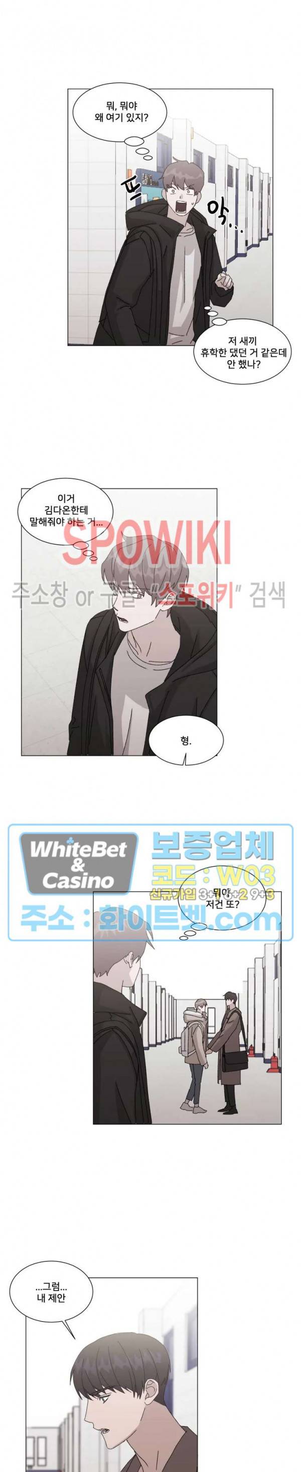 계약 연애, 받아주세요! 8화 8