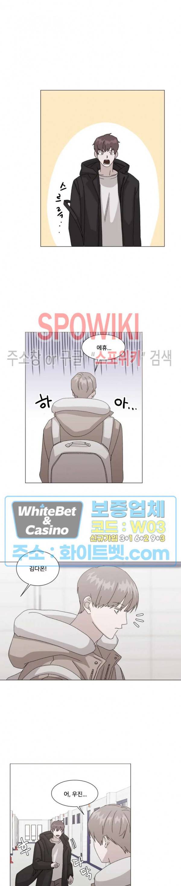계약 연애, 받아주세요! 8화 12
