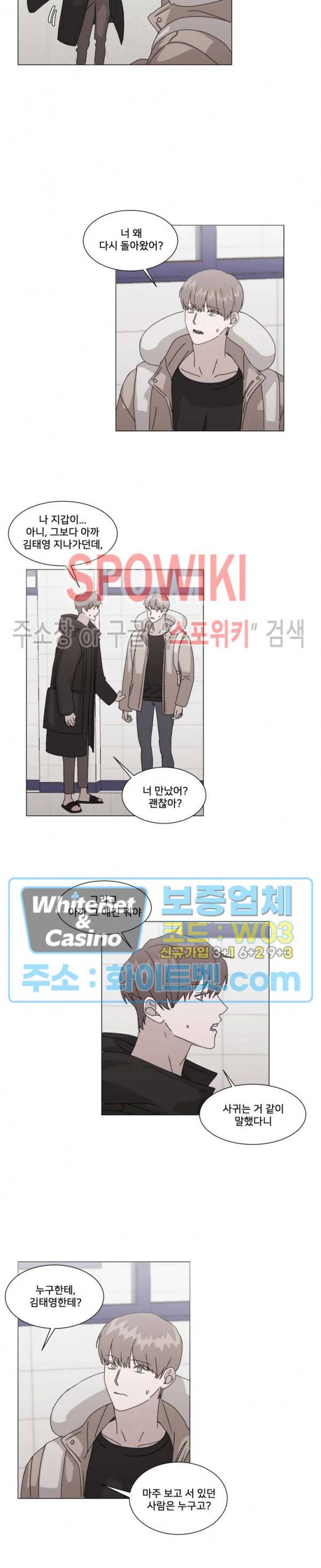 계약 연애, 받아주세요! 8화 13