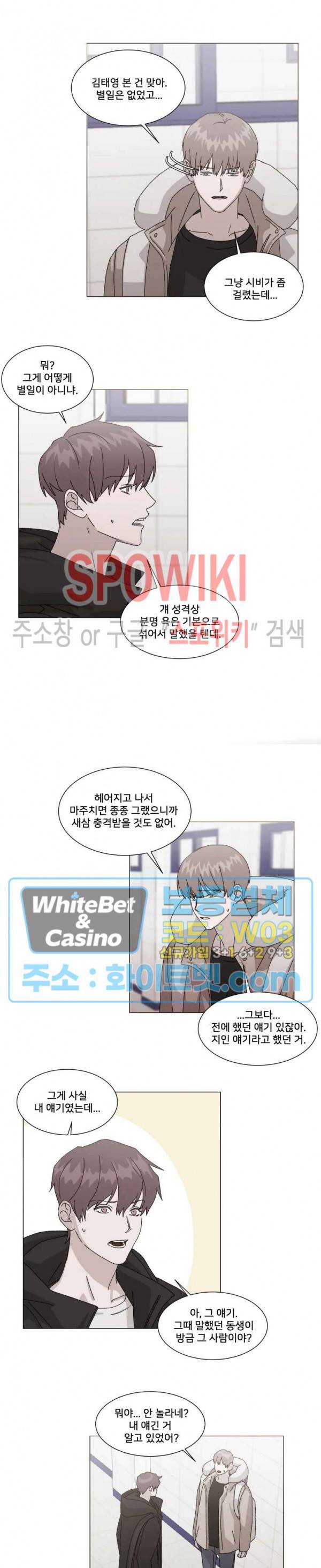 계약 연애, 받아주세요! 8화 14