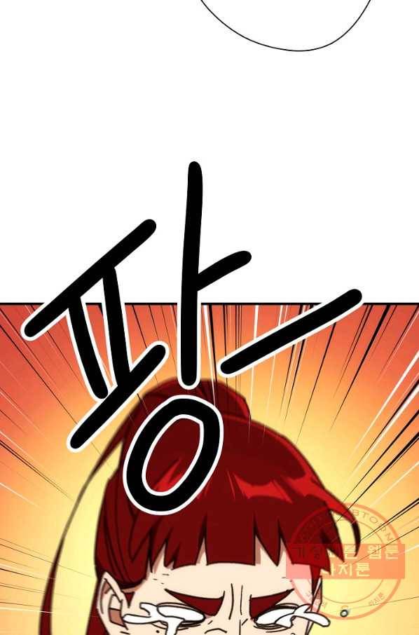 영웅, 회귀하다 23화 8