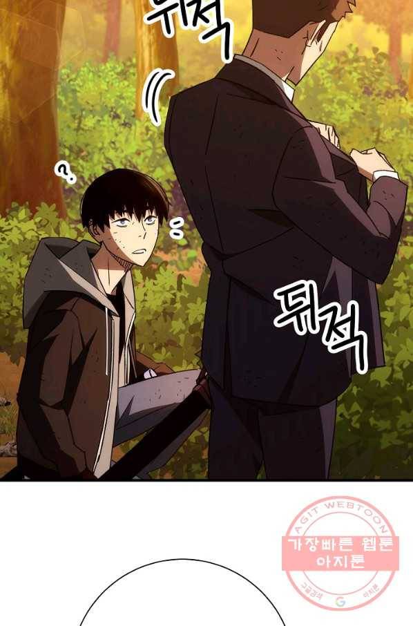 영웅, 회귀하다 23화 21