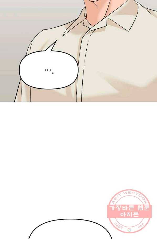 뒤끝작럴 130화 2