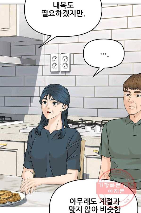 뒤끝작럴 130화 3