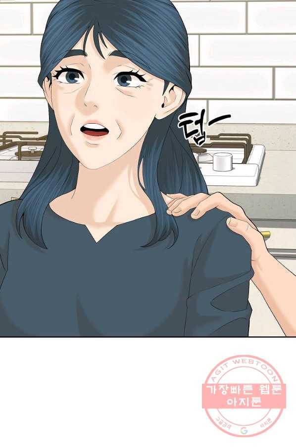 뒤끝작럴 130화 5