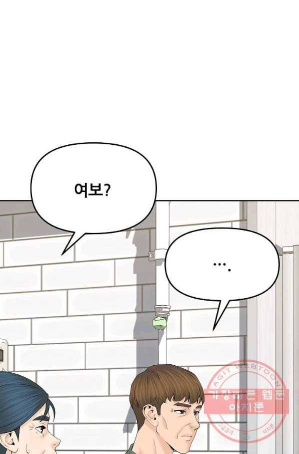 뒤끝작럴 130화 6
