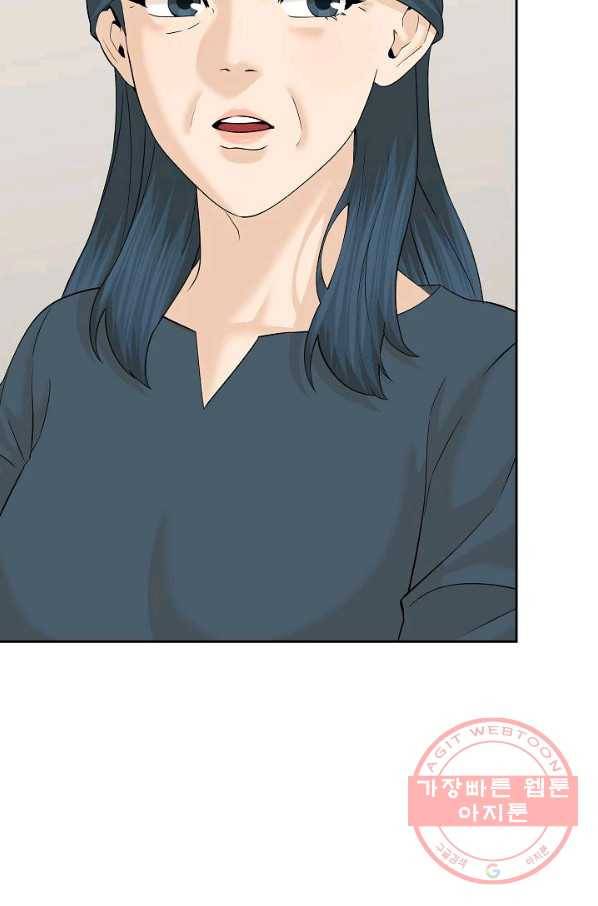 뒤끝작럴 130화 12