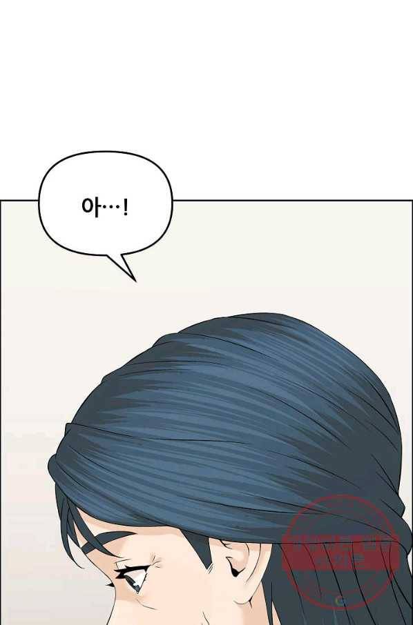 뒤끝작럴 130화 13