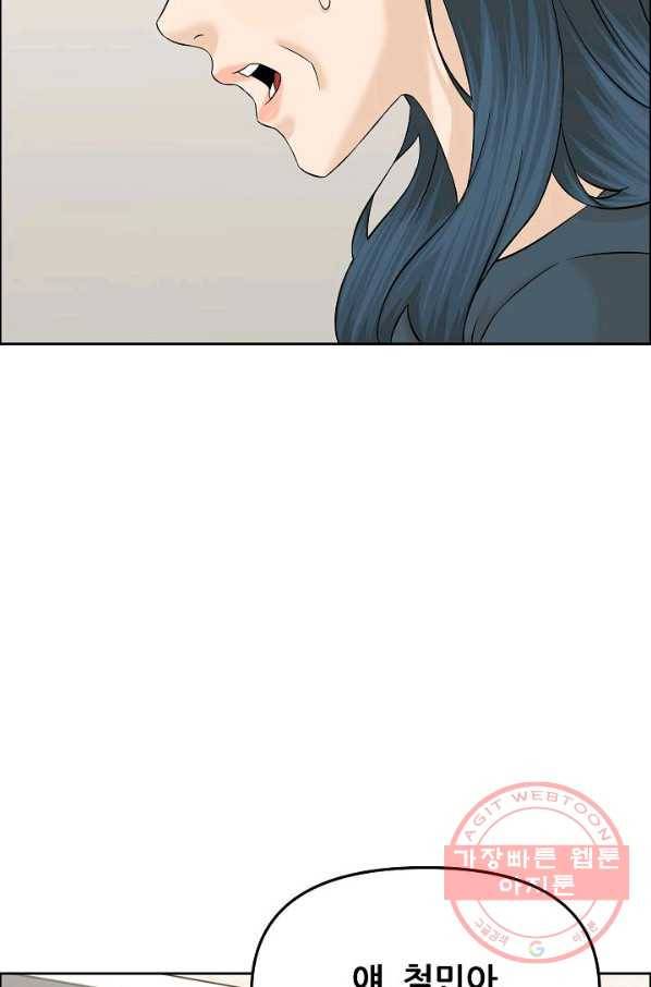 뒤끝작럴 130화 14
