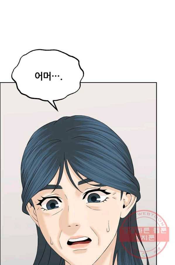 뒤끝작럴 130화 20