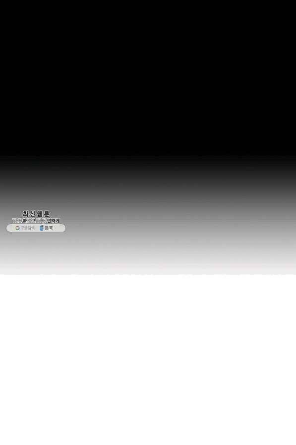 풍운전신 107화 3