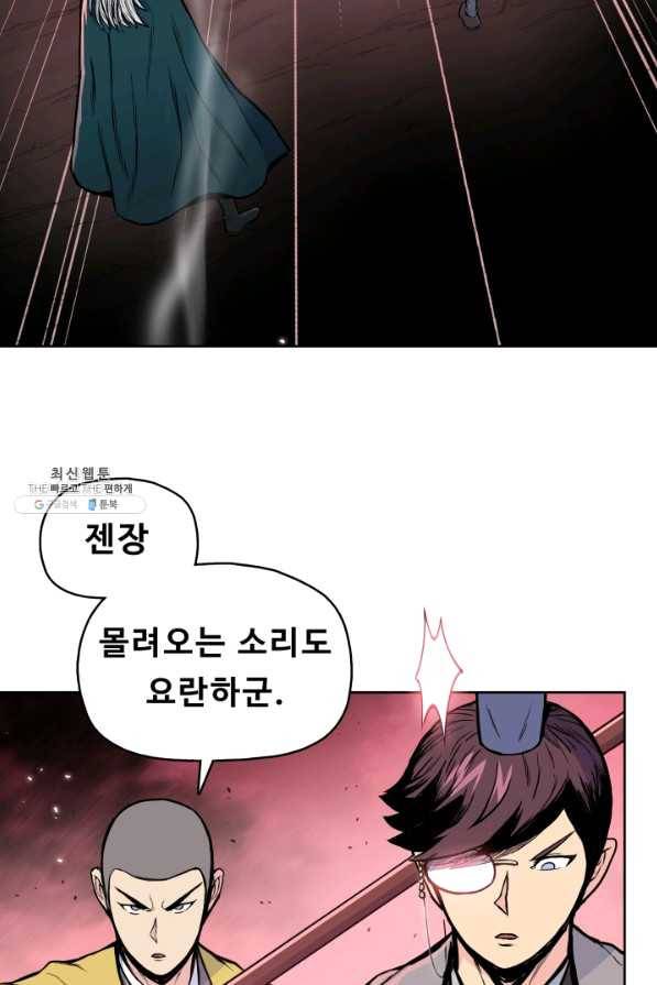 풍운전신 107화 5