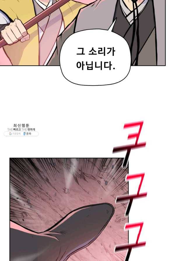 풍운전신 107화 6