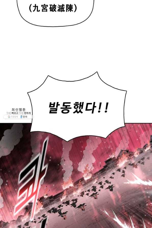 풍운전신 107화 10
