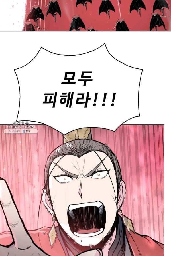 풍운전신 107화 12