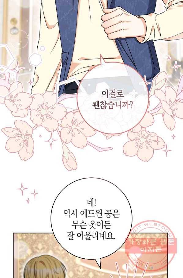 원 페어 레이디 53화 2