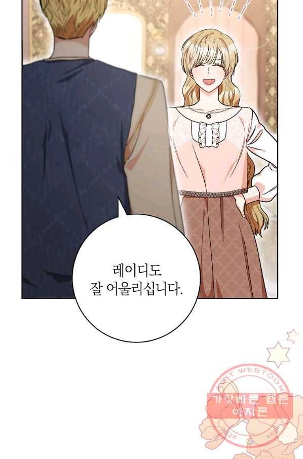 원 페어 레이디 53화 3