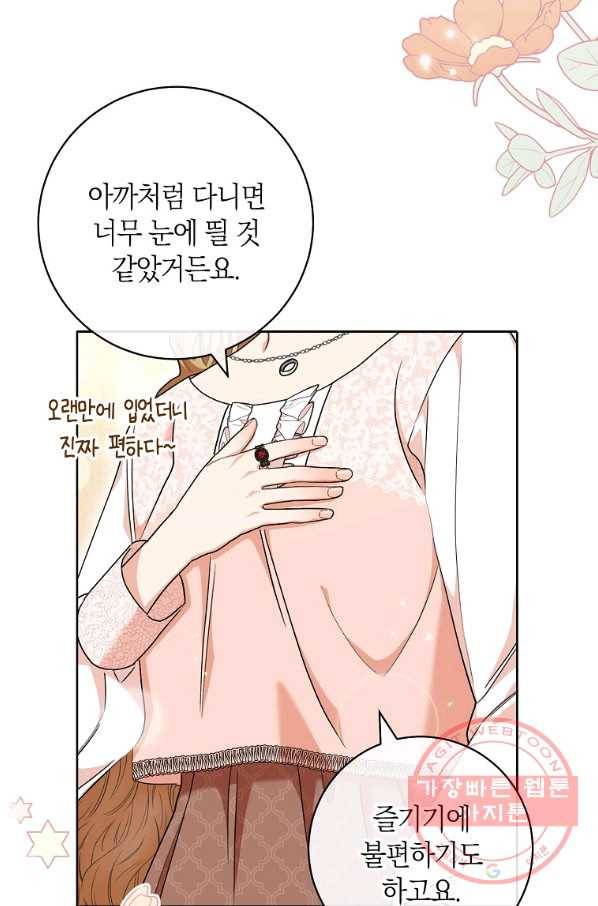 원 페어 레이디 53화 4