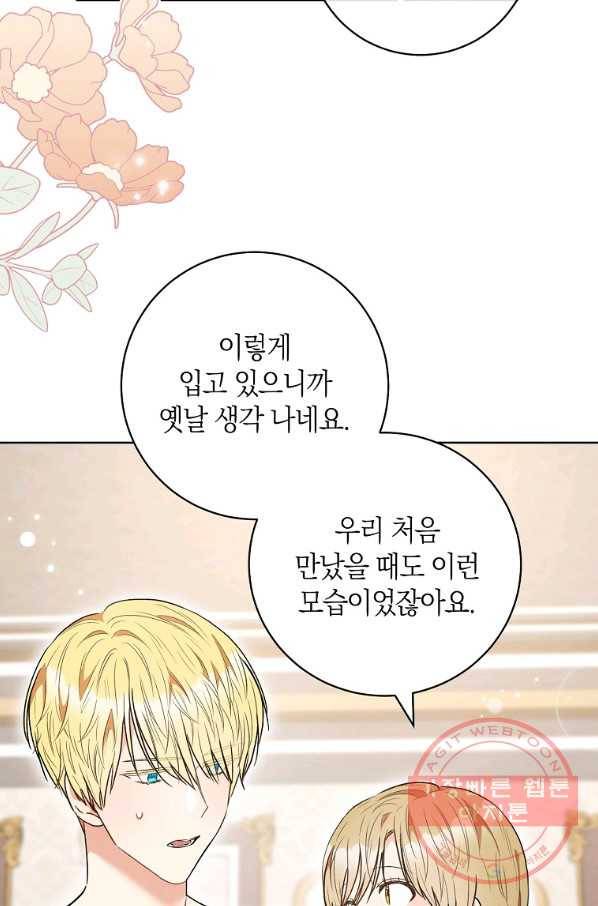 원 페어 레이디 53화 5