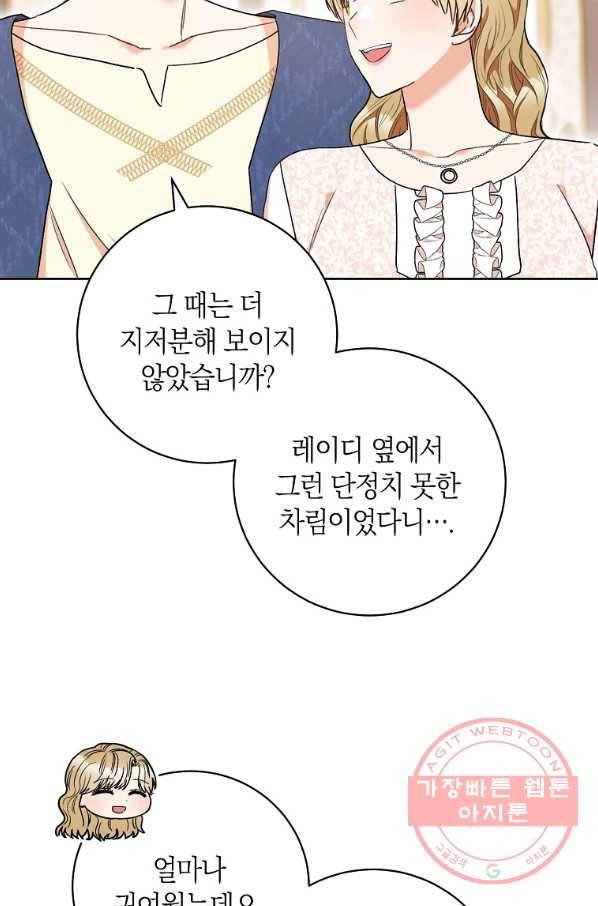 원 페어 레이디 53화 6