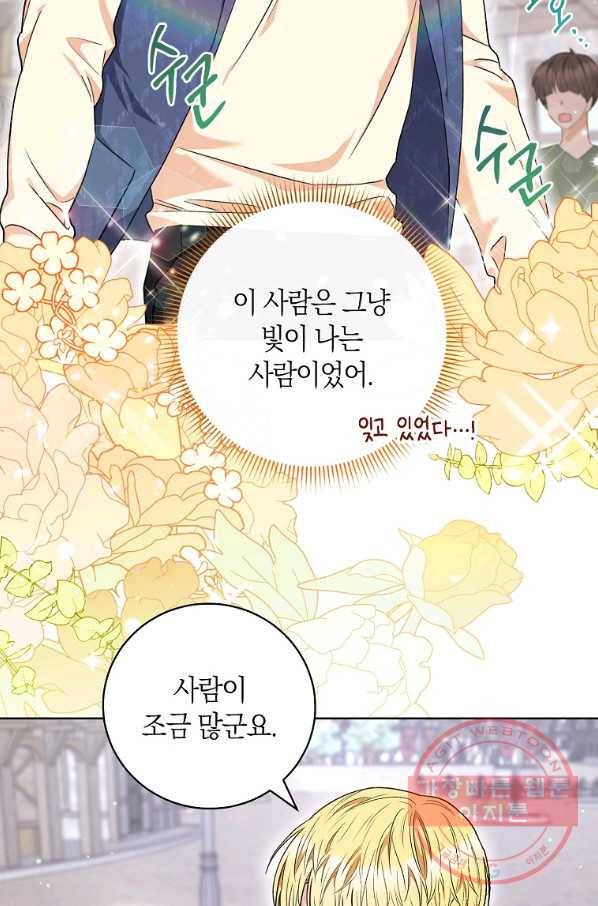 원 페어 레이디 53화 12