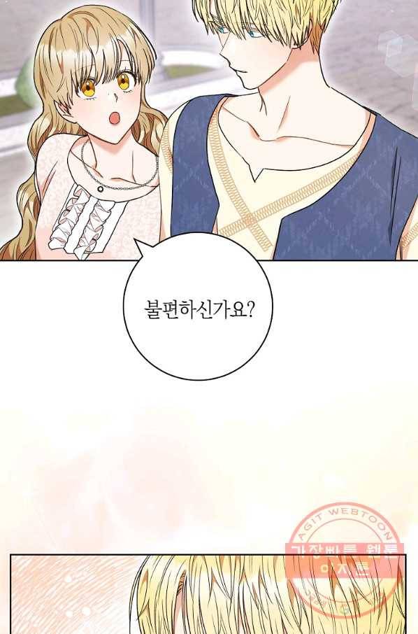원 페어 레이디 53화 13