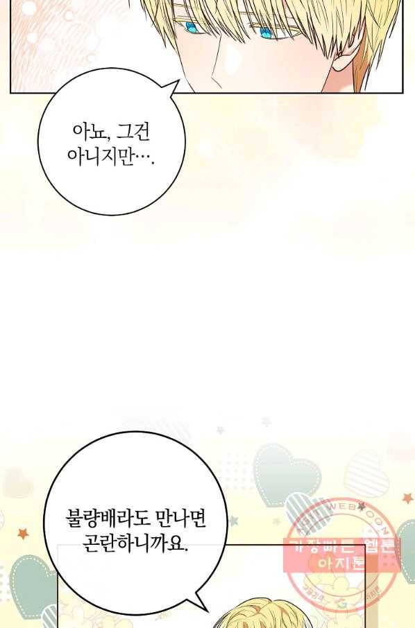 원 페어 레이디 53화 14